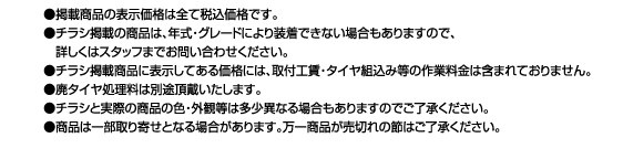 ご注意